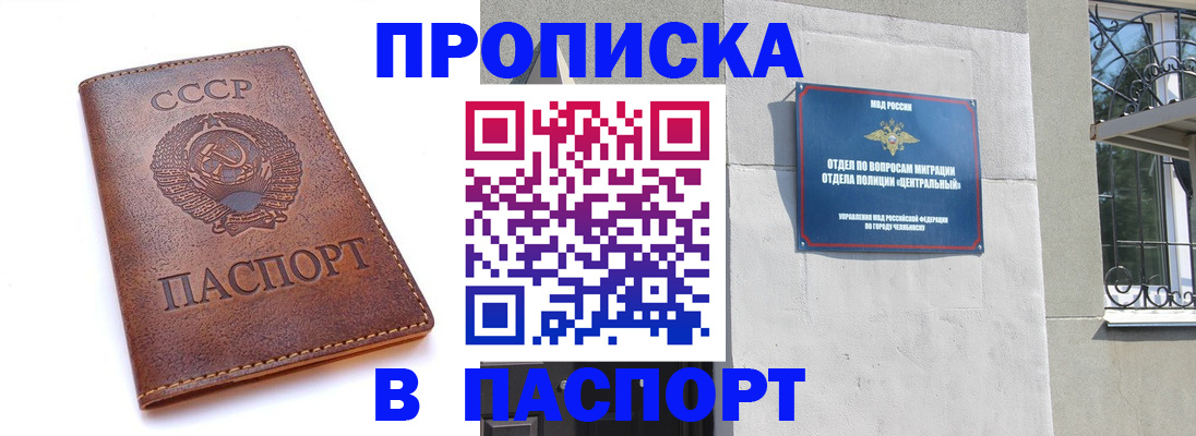 временная регистрация недорого в Красноуральске