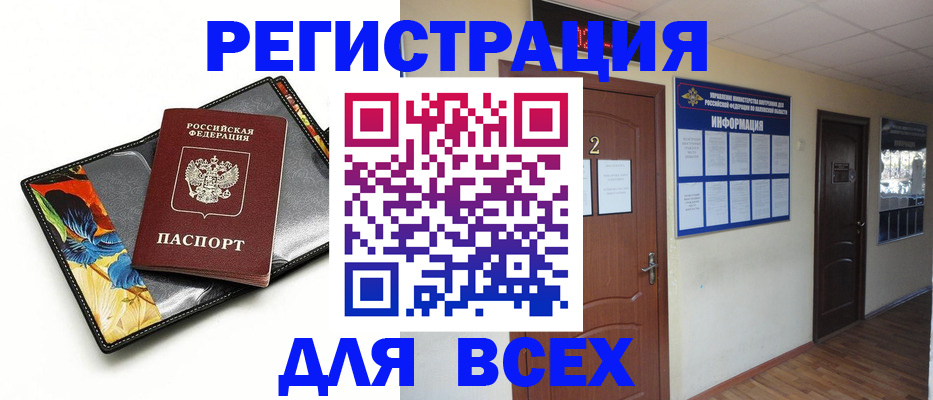 временная регистрация в Красноуральске