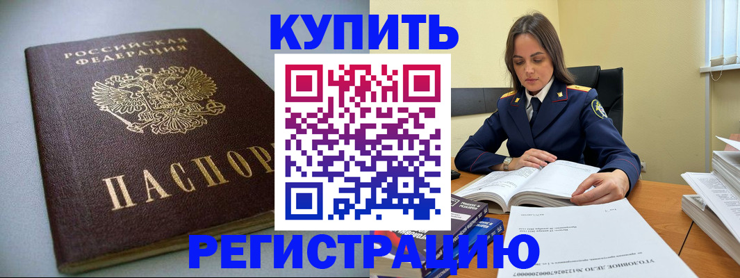 прописка для кредита в Красноуральске
